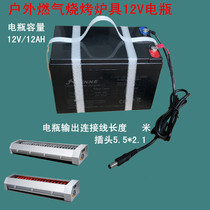 Mobile booth 12V battery barbecue stove power cord Double Chi barbecue stove special battery battery cable accessories