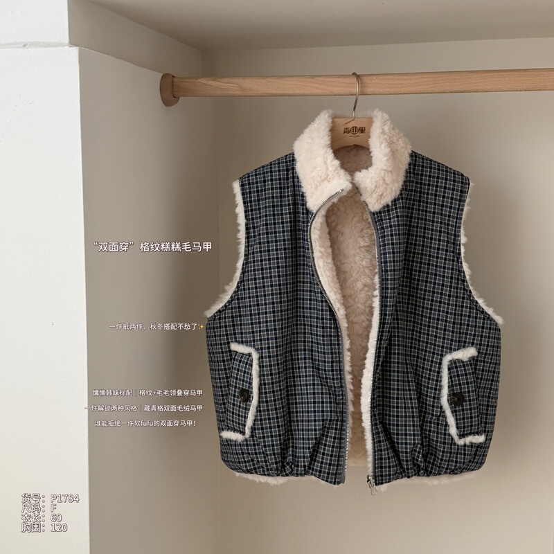P1784 - Reversible Korean-Style Casual Plaid Plush Vest, New Autumn and Winter Layered Vest with Fluffy Texture