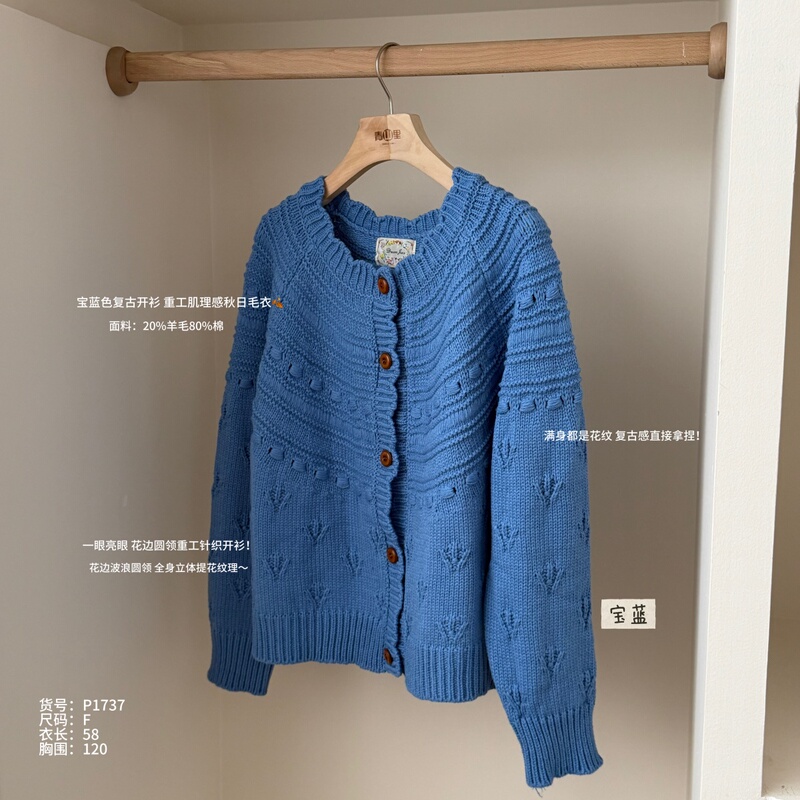 P1737-Korean Style Lazy Style Thick-Knit Crochet Sweater Jacket, New Autumn Style Loose and Versatile Lace Knit Cardigan P1737-Korean Style Lazy Style Thick-Knit Crochet Sweater Jacket, New Autumn Style Loose and Versatile Lace Knit Cardigan