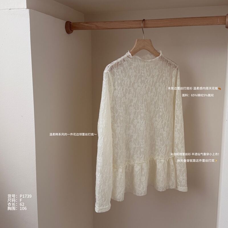P1739-Korean Style Mesh Ruffled Lace Bottoming Shirt That Looks Slimming and Can Be Layered with a Long-Sleeved Lace Top Underneath P1739-Korean Style Mesh Ruffled Lace Bottoming Shirt That Looks Slimming and Can Be Layered with a Long-Sleeved Lace Top Underneath