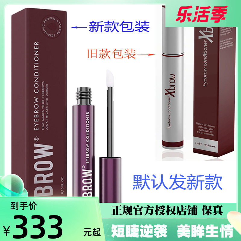 British original XLASH XBROW Amiya ALMEA eyebrow with a refined liquid nutrient solution