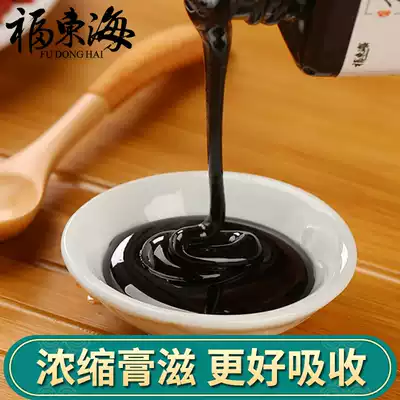 (Buy 1 get 1) Fudong Hai Yuling Ointment Ancient Steamed Men and Women Soup Longan Ginseng Nourishing Cream