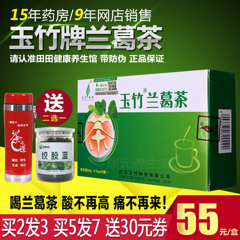 (Buy 2 get 1 free)Yuzhu Lan Ge tea Reduce Qing discharge Pueraria mirifica acid purple urine high health tea send stranded blue tea