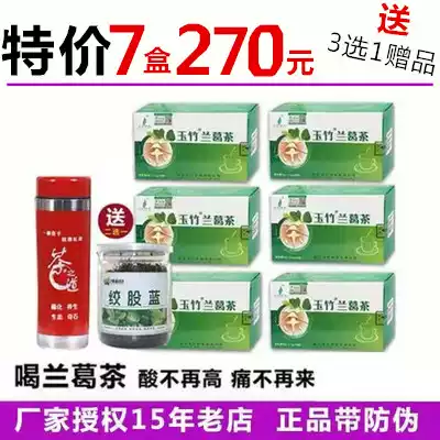 (7 boxes) Yuzhu orchid Gregorius tea, high Pueraria root, urine, clear acid, health, send Gynostemma