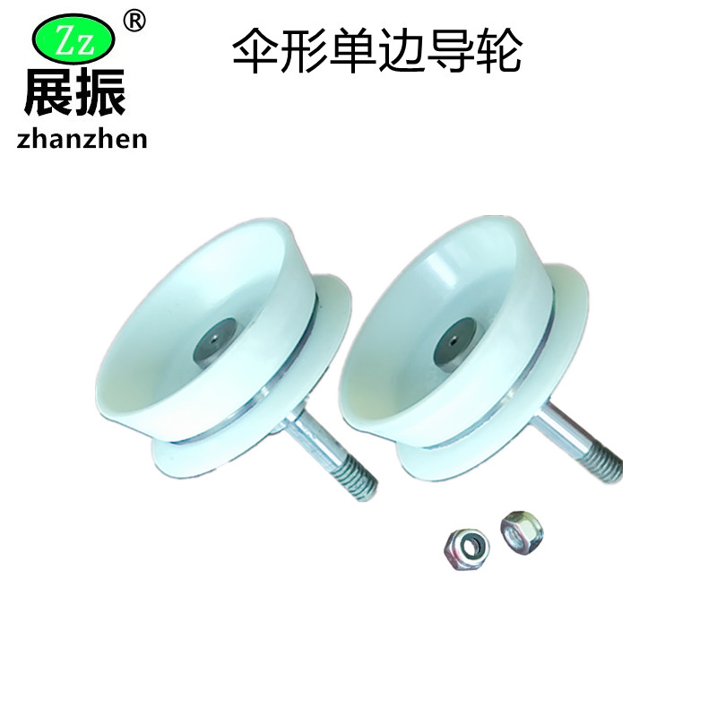 Wire cutting accessories unilateral umbrella guide machine case plastic nylon copper seat waterproof assembly wire wheel bearing exhibition vibration