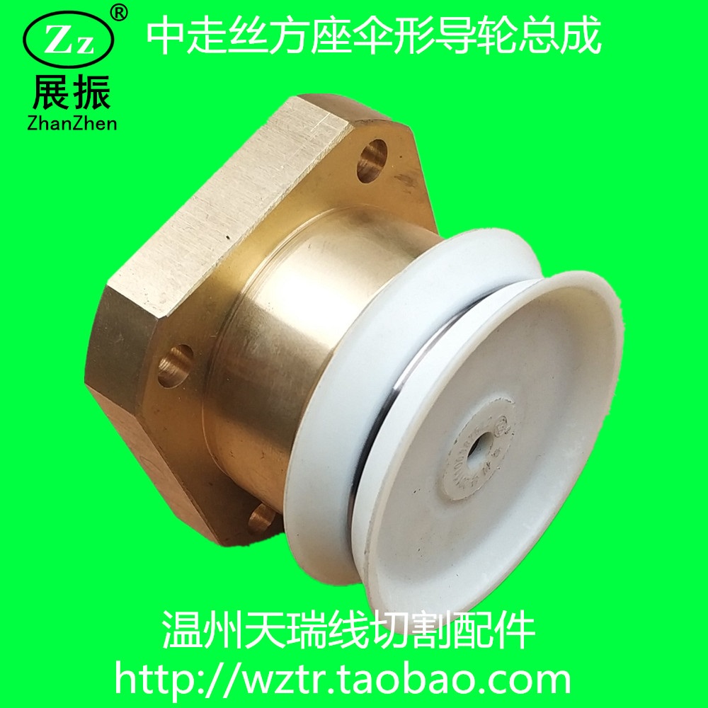 Wire-cutting accessories Big all-in-the-wire umbrella-shaped guide wheel assembly waterproof copper sleeve tight wire thread wire easy to wear