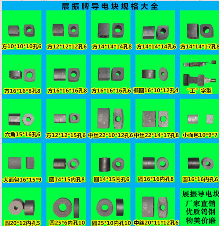 Wire-cut accessories in wire quality Abrasion Resistant conductive block Hexagonal long square cylindrical YG3X I-shaped oval