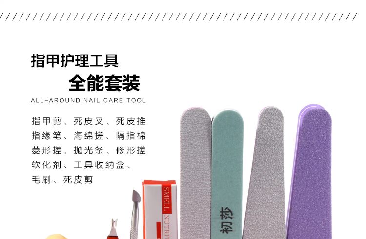 Làm móng tay Công cụ làm móng Set Runners Chăm sóc đánh bóng Dải đánh bóng Tẩy tế bào chết cho người mới bắt đầu kìm cắt móng tay
