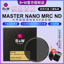 B W bw reduction mirror MASTER ND MIRROR Grey Density Mirror Mrc Nano nano-coated