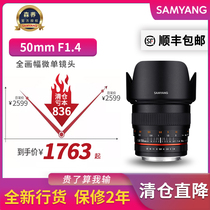 Sen Yang Sanyang full frame 50mm F1 4 T1 5 portrait scenery large aperture micro single photography film lens