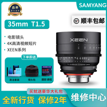 Sen Yang Sanyang 35mm T1 5 XEEN professional film lens 8K HD video short video camera