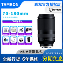 Tenlong 70-180mm F2 8 A056 Sony microsheet E bayonet full picture of long focal zoom portrait lens