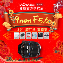 LAOWA old frogs 9mm F5 6 Full picture Set Coke 135 Degrees Ultra Wide Angle Lens E mouth L mouth Z mouth