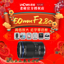 Old frogs 50mm F2 8 T2 9 M43 painting amplitude microlens 2X times enlarged flower insect Panasonic Obakou