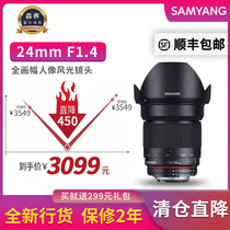 SAMYANG Samyang Wide-angle Starry Sky 24mm F1 4 full-frame portrait landscape T1 5 movie lens