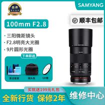 Sanyang macro lens 100mm F2 800 micro insect flower T3 1 movie lens full frame large aperture