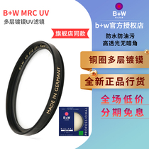 B W official 77mm MRC UV copper ring multilayer plated 67 bw UV filter protection anti-fouling 67 67 72 82