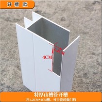 Ceramic tile cabinet column large mountain groove tube double slot aluminum alloy cabinet door column edge strip edge strip accessories opening