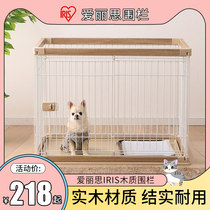 Alice IRIS Dog Cage Alice Wooden Fence Indoor Household Small Dog Teddy Bears Bear Fence