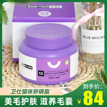 Wei Shi cat lecithin cat hair hairy puppet bursting seaweed powder Guardian pet cat with hair loss soft phospholipid