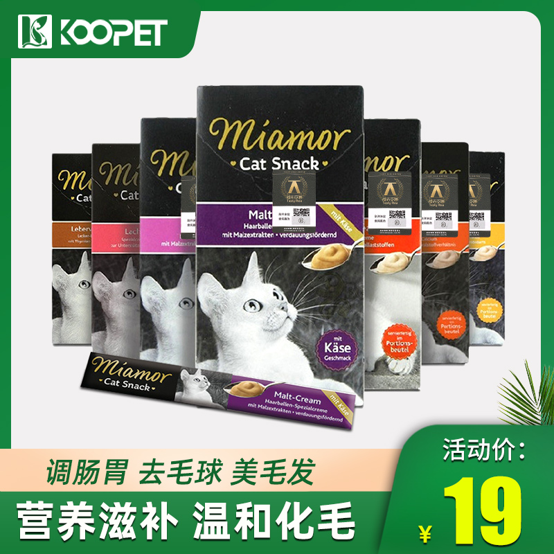 German Miamor Miami Cat Strips Snacks Add to Nutritional Cream Hair Cream As Young Cat Mai Kitty Cat Snacks