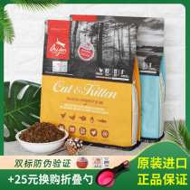 orijen craves cat food chicken six kinds of fish kittens become cat staple food whole period British short fattening hair gills 1 8kg