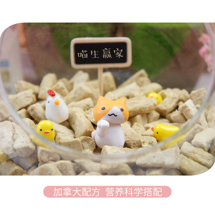 Tình yêu khối lập phương mèo đông khô thực phẩm chủ yếu thực phẩm gà thịt thịt mèo mèo mèo Anh ngắn màu xanh mèo con mèo con mèo lông mèo vỗ béo - Cat Staples thức ăn cho mèo 2 tháng tuổi