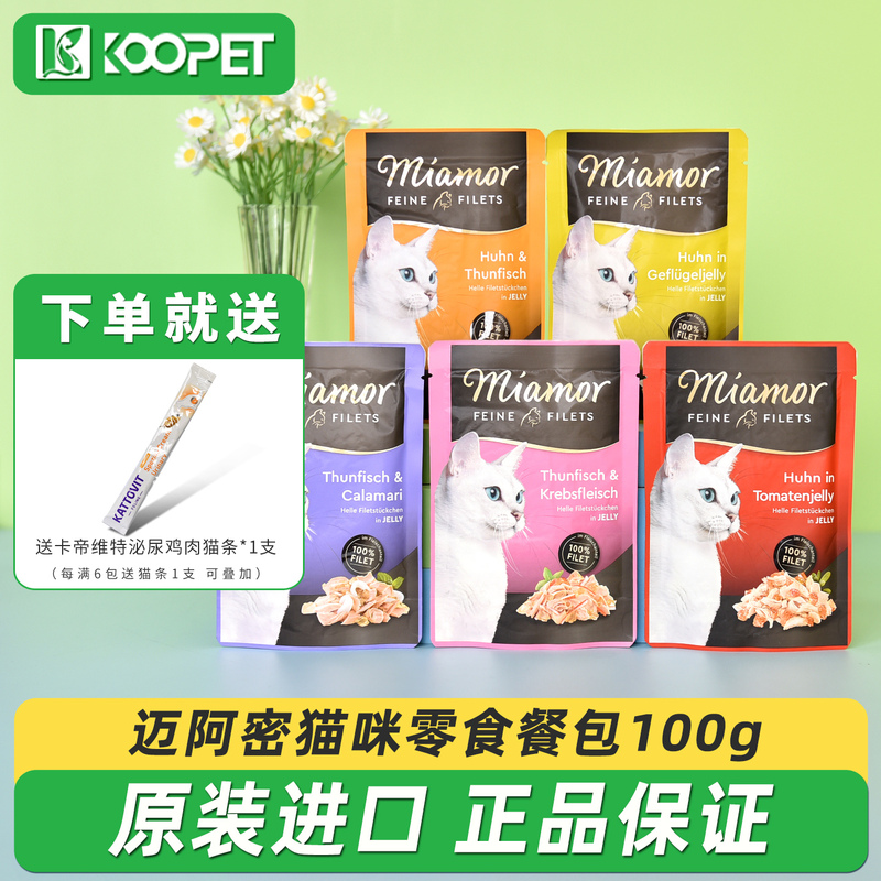 Miamor Miami Cat Meal Pack Miami Cat Canned High-Protein Low-Fat Cat Wet Food Cat Snacks Soup Pack 100g