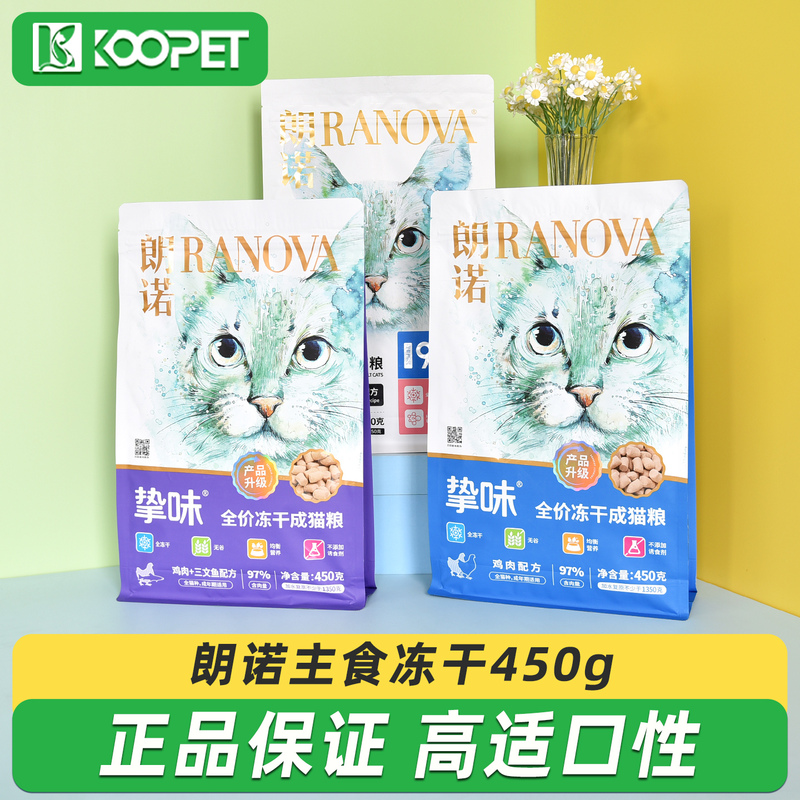 Lonno Freeze-Dried Chicken, Salmon, Rabbit, Quail, Nutritious and Fattening Raw Meat Staple Food for Adult Cats and Kittens, 450g