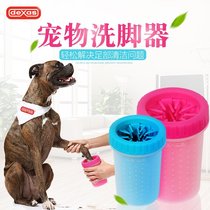 American DEXAS pet dog wash paw foot washer foot washer paw artifact soft silicone brush