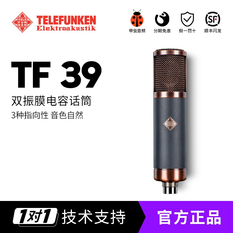 Seven Line Pavilion TELEFUNKEN Telefunken TF39 Heart-shaped Omnidirectional Condenser Microphone Microphone
