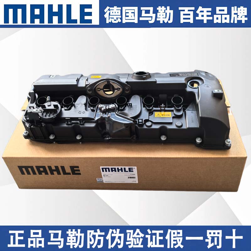 Suitable for Mahle Bmw N52N54N55N20N46B48X6X3X5320520/525530740 Valve Cover