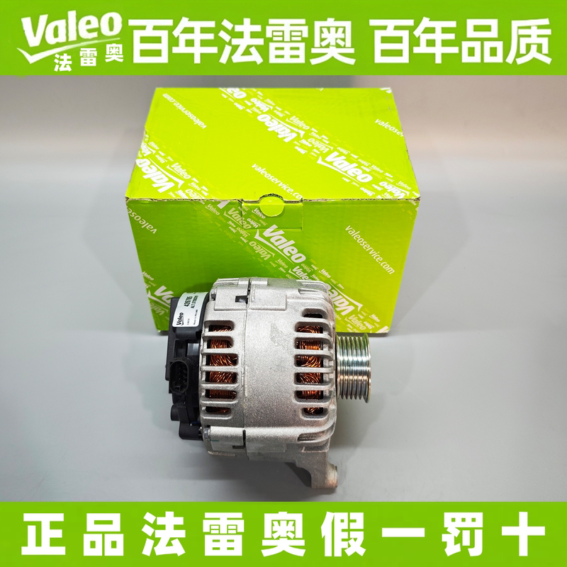 Suitable for Smart Mercedes-Benz Valeo W451 Generator, Original Smart Accessories Suitable for Smart Mercedes-Benz Valeo W451 Generator, Original Smart Accessories