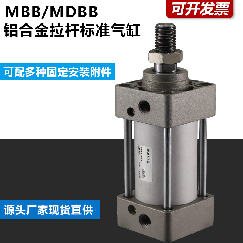 Aluminum alloy rod standard cylinder MBB50-25 50 75 100Z 125 150 175Z 200Z 250Z