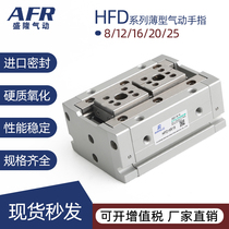 Pneumatic rail sliding table clamping jaws finger cylinder gas claw HFD20X40 12X10 25 50 16X15 30 30 60