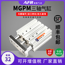 Pneumatic three-lever triaxial double guide rod guide cylinder guide cylinder MGPM32 40 50 63-25 50 50 75 100Z