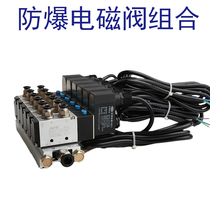 Cylinder solenoid control valve integrated pneumatic valve two-position five-way explosion-proof solenoid valve group air valve manifold 4V210