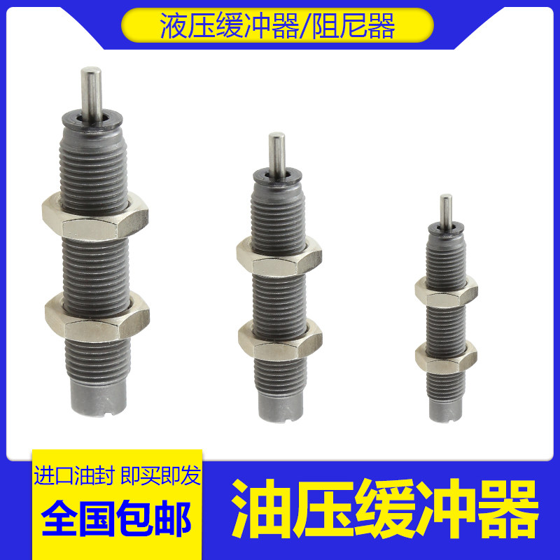 RB0806 oil buffer RBC1007 1412 2015 2525 cylinder resistance damper shock absorber