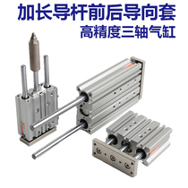 MGPM MGPL lengthened guide rod front and rear bearing copper sleeve three-axis double guide rod cylinder TCM TCL Non-standard custom
