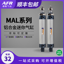Small with magnetic aluminum alloy mini cylinder MAL32X25SX50X75X100X125X300X500-S-U-CA
