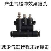 External adjustable air buffer joint with speed adjustment cylinder buffer Adjustable joint buffer time