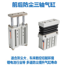 TCM front and rear metal dust cover rubber protective sleeve three-axis guide cylinder CNC lithium battery equipment three-rod MGPM