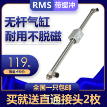 Magnetic coupling type long stroke single shaft buffer rodless cylinder RMS10X100 16 X200 300 400 500 600