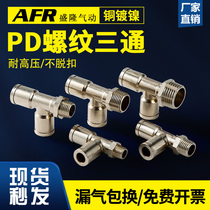 Full copper nickel-plated gas pipe quick insertion side tee with threaded joint PD6-0281012-01 02 03 high temperature resistant