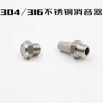 304 316 stainless steel silencer pagoda BSL flat head noise reduction silencer BSLM solenoid valve mute connector