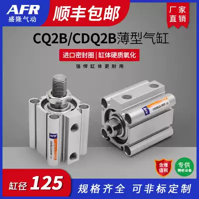 Square large thrust thin cylinder CDQ2B125-5DZ10 20 25 30 40 75 100150200DMZ