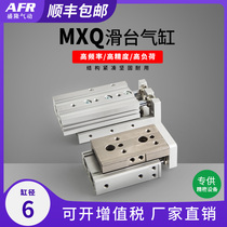 Pneumatic slide rail cylinder linear adjustable stroke MXQ6-10 20 30 40B 50BS 10A 20AS