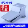4F210-08 Foot valve Foot switch Pneumatic two-position five-way directional valve Solenoid valve 4F210-08L