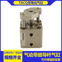 Pneumatic small with magnetic double guide rod three axis guide double Guide column cylinder TACQ12 16 20X5X10X15X20S