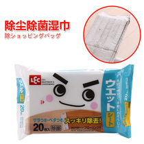 Japan imports LEC drag floor wet wipes cleaning wet wipes decontamination wet wipes disposable dust removal wet wipes 20 pieces